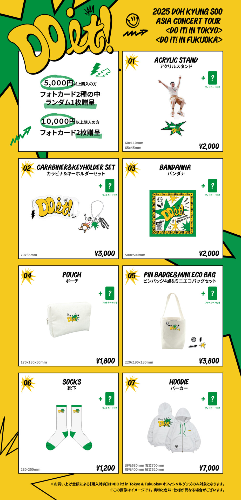 2025 DOH KYUNG SOO ASIA CONCERT TOUR <DO it! in Tokyo