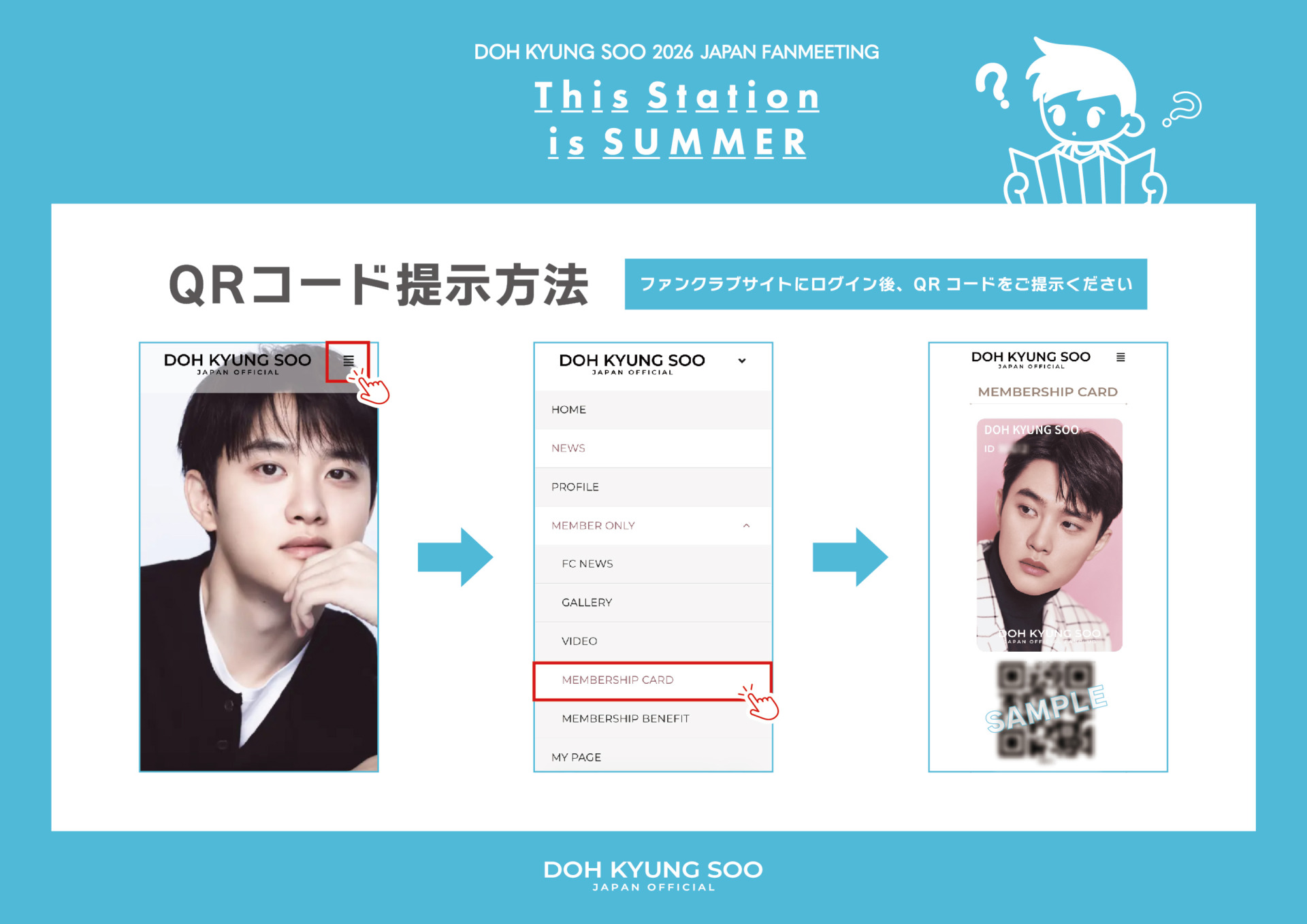 2026 DOH KYUNG SOO JAPAN FANMEETING 'This station is SUMMER'』FC